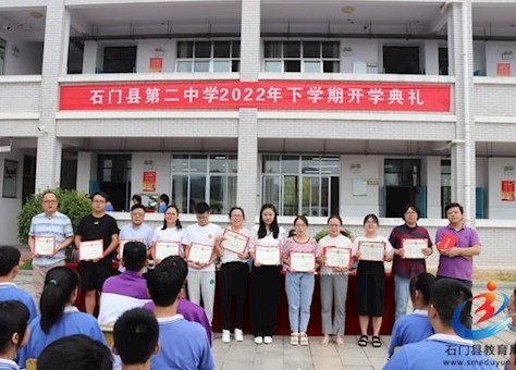 2022年下学期开学典礼